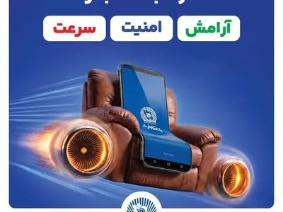 تجربه بانکی مدرن در دستان شما با همراه‌بانک تجارت
