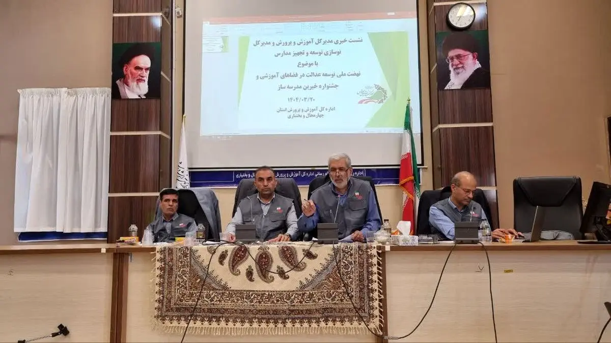 خیران مدرسهساز، پیشگامان تحول آموزشی در چهارمحال و بختیاری