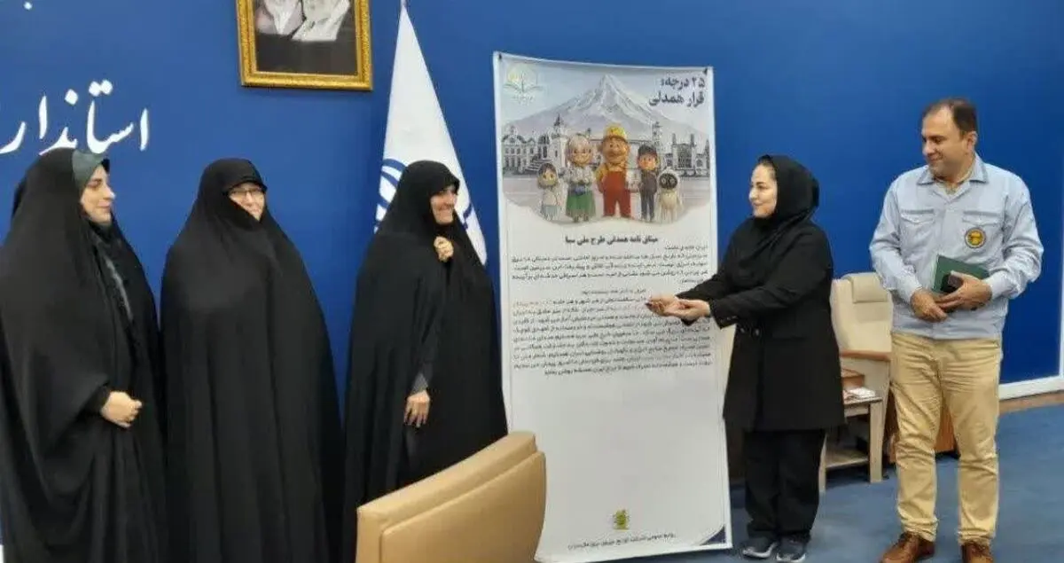 میثاق‌نامه مدیریت هوشمند مصرف انرژی، آغاز راه ترویج فرهنگ مصرف بهینه انرژی در خانواده و محله