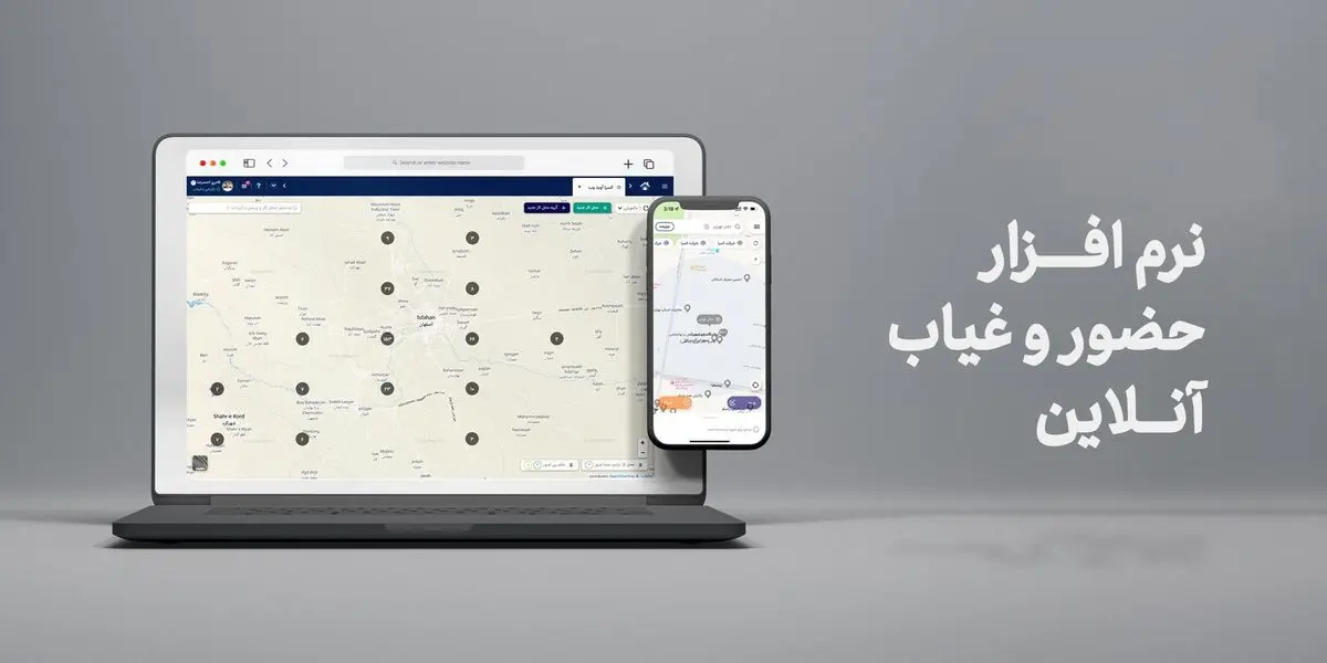 نرم افزار حضور و غیاب آنلاین؛ حضور و غیاب بدون دستگاه