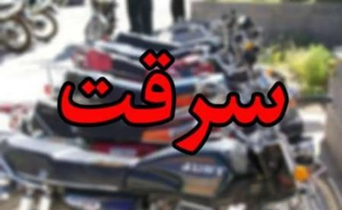 جیب‌بری میلیونی با عنوان مأمور پلیس