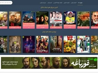 دانلود فیلم و سریال ایرانی جدید رایگان + پخش آنلاین در سایت مــووی لــنــد