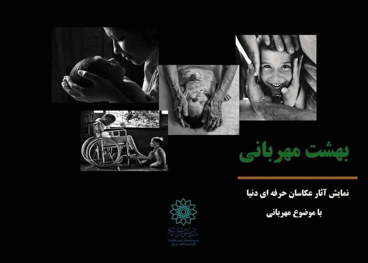 عکس‌های مهربانی عکاسان حرفه‌ای دنیا 
