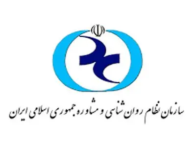 مصاحبه صلاحیت حرفه‌ای روانشناسان ایرانی خارج از کشور برگزار شد