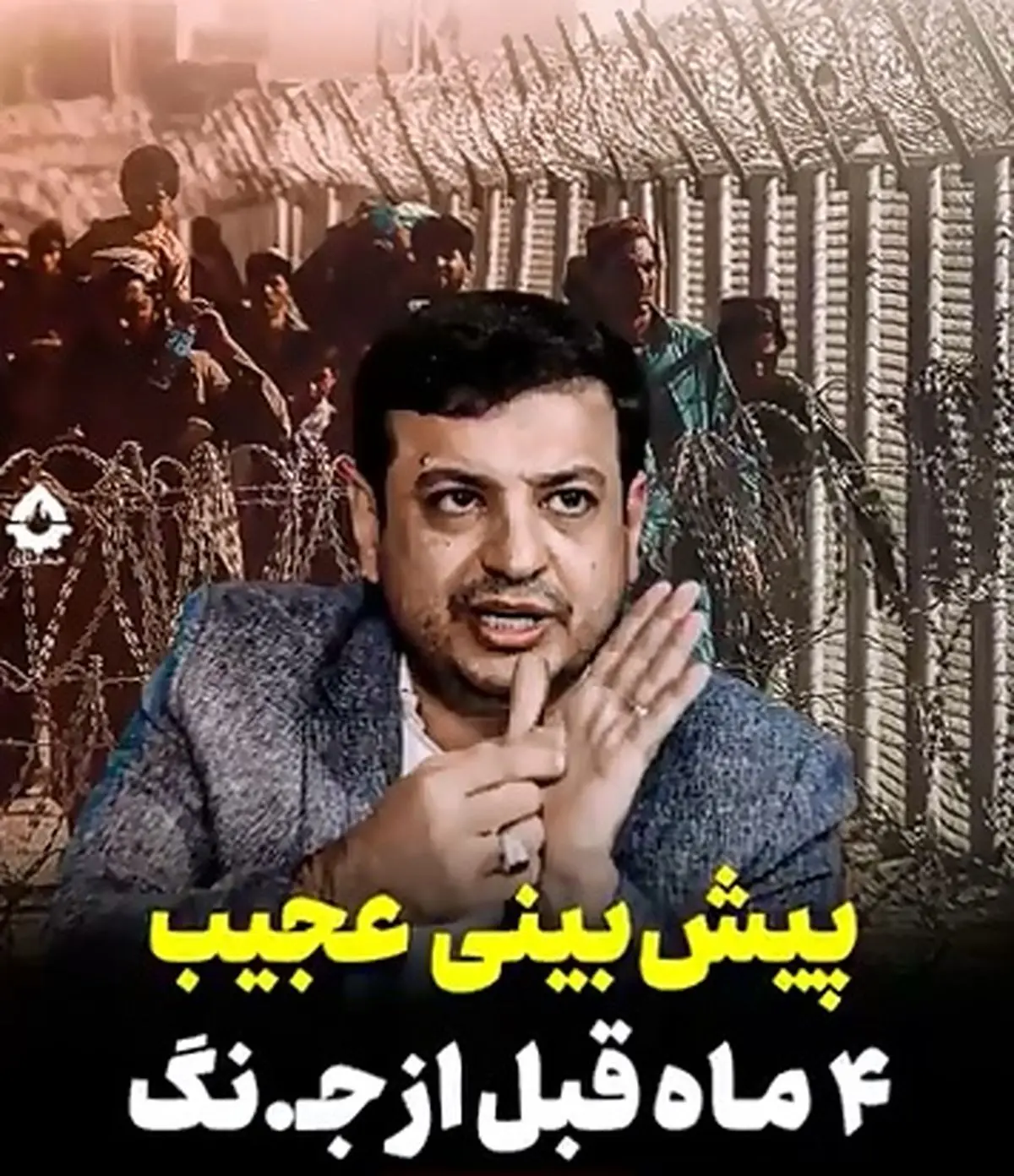 پیشبینی عجیب رائفیپور ۴ ماه قبل از جنگ: اسرائیل با ساماندهی مهاجرین افغان از داخل حمله میکند + فیلم