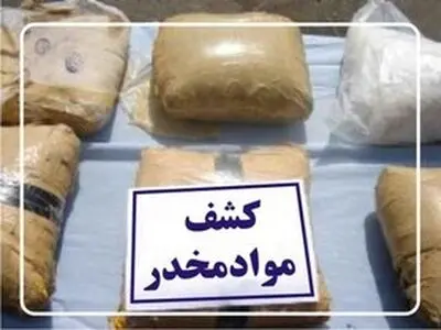 کشف 135 کیلوگرم موادمخدر صنعتی در مرز شهرستان تایباد