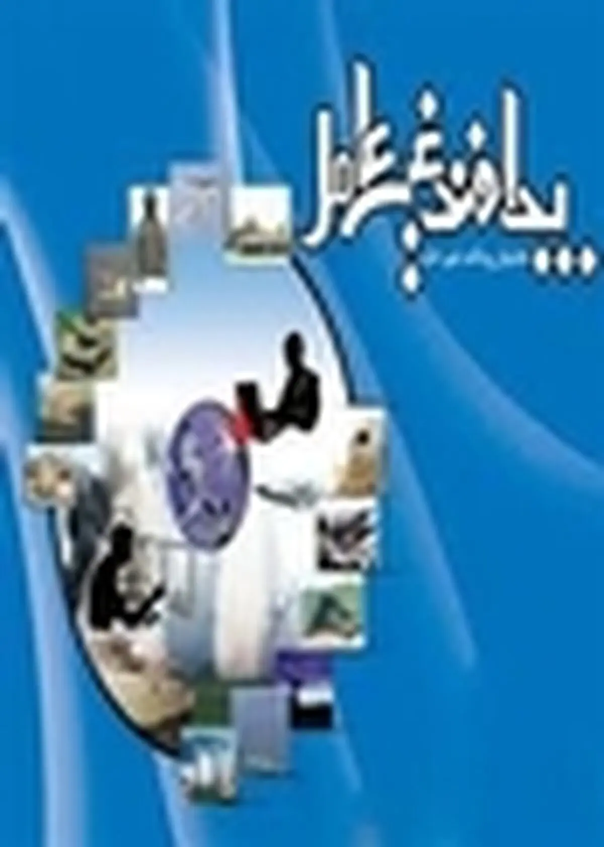 یکی از اهداف دشمن در شرایط بحران، مختل کردن بخش تولید و محصولات غذایی ست