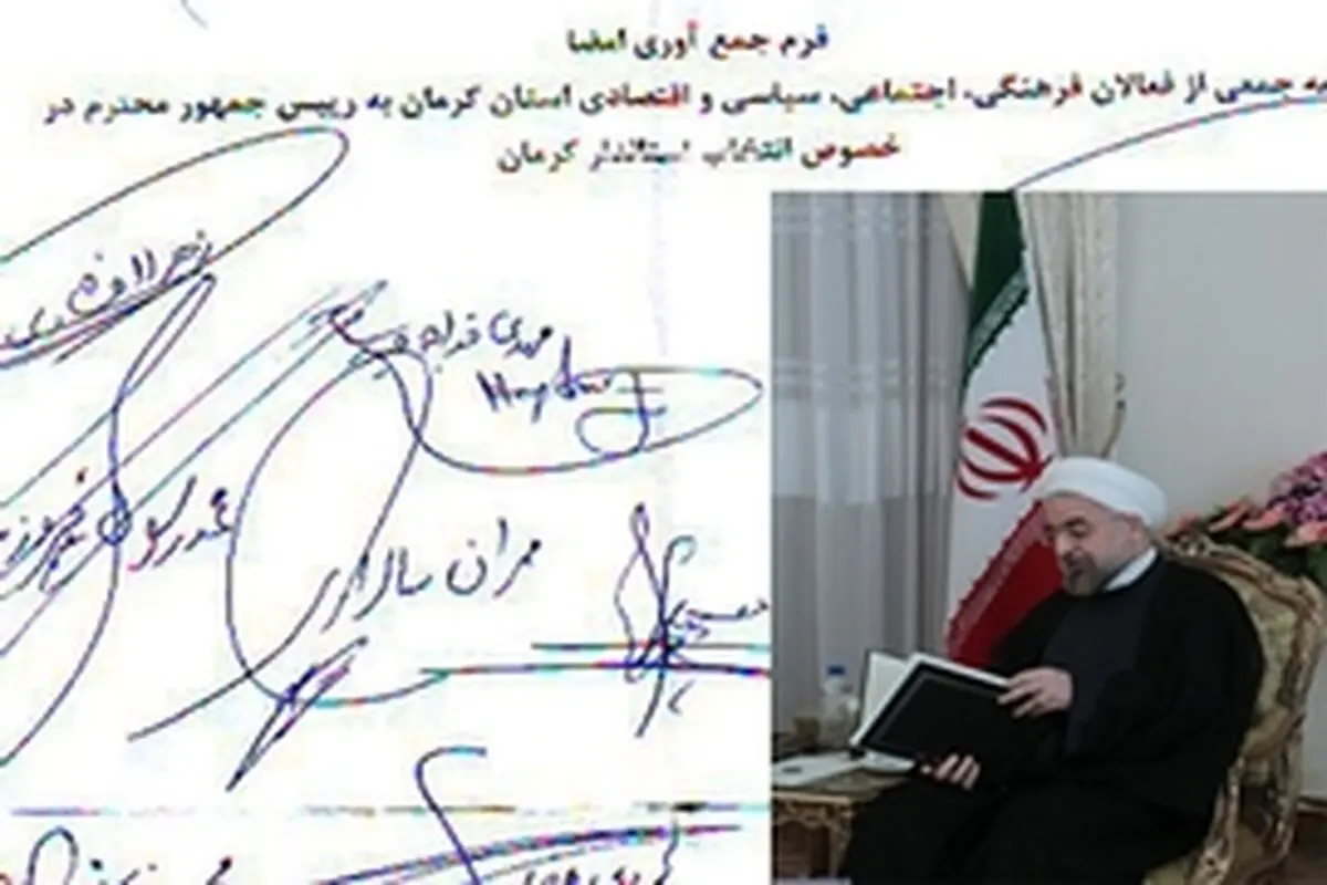 با انتخاب استاندار جدید نگرانی هواداران خود را خاتمه دهید