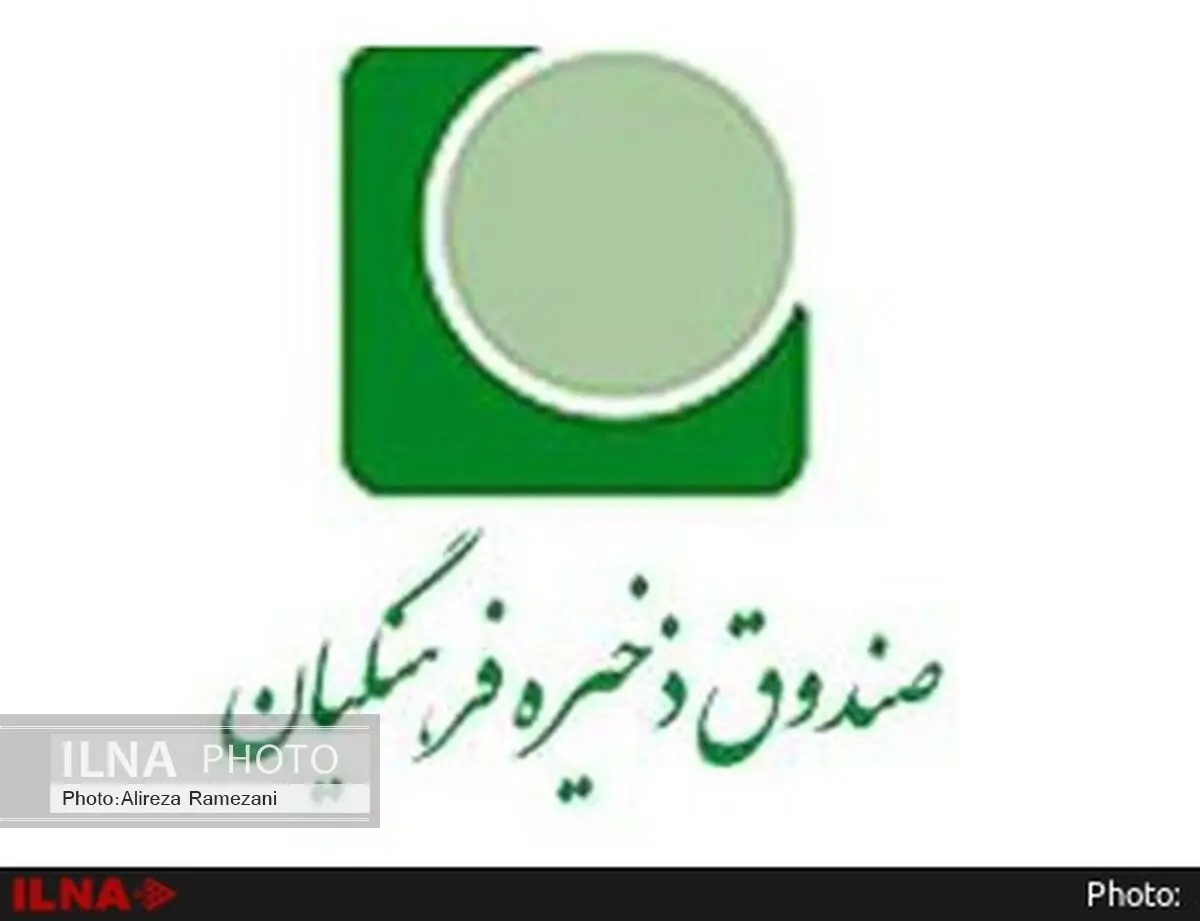 بازداشت منسوبانِ برخی افراد در صندوق ذخیره‌ فرهنگیان/سوءاستفاده مالی در ماشین‌سازی اراک و هلدینگ پتروشیمی