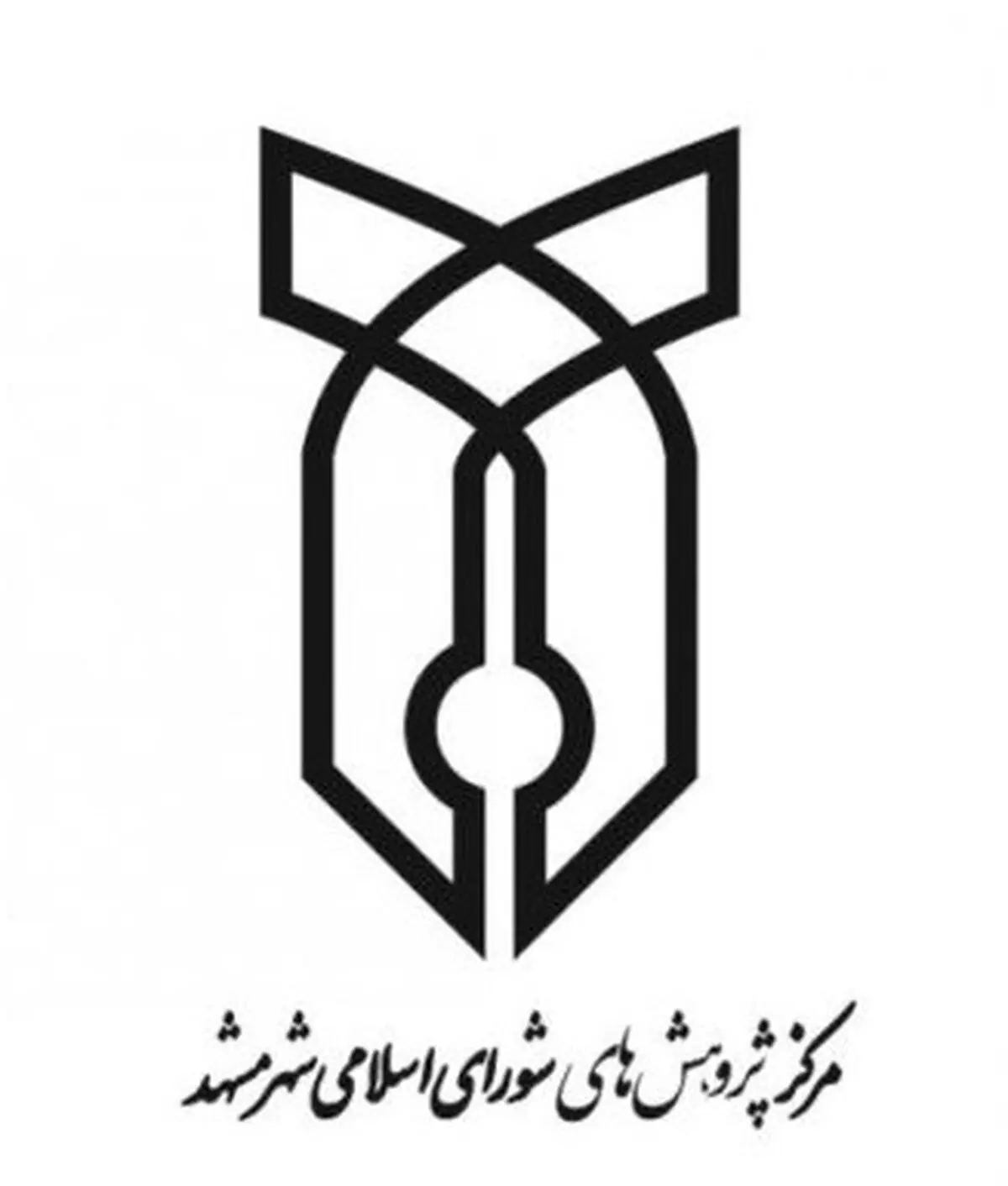 انتخاب اعضای هیات امنای مرکز پژوهش‌های شورای اسلامی مشهد  