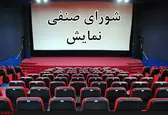جلسه شورای صنفی نمایش تشکیل نشد