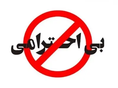 برخورد دستگاه قضایی با فردی که به شهروندان بندرانزلی توهین کرده بود