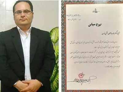تقدیر بهزیستی از افشین اسمعیل نوری ممقانی
