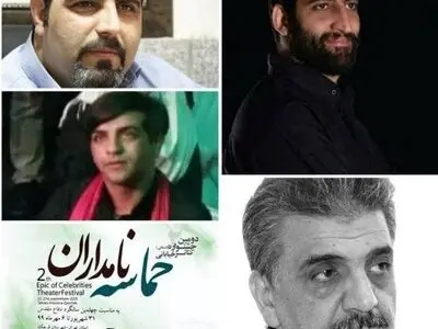 اعضای ستاد جشنواره تئاتر خیابانی حماسه نامداران معرفی شدند