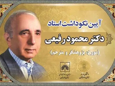 لزوم فراهم‌سازی بستر مناسب فرهنگی متناسب با نیازهای پژوهشی