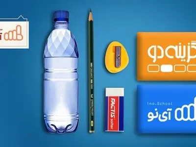 همکاری نوآورانه مدرسه مجازی آی نو و گزینه دو