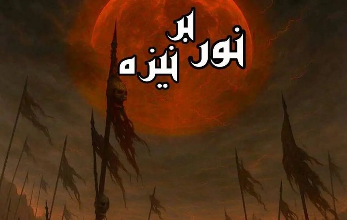 نمایش «نور بر نیزه» به مناسبت محرم روی صحنه می‌رود
