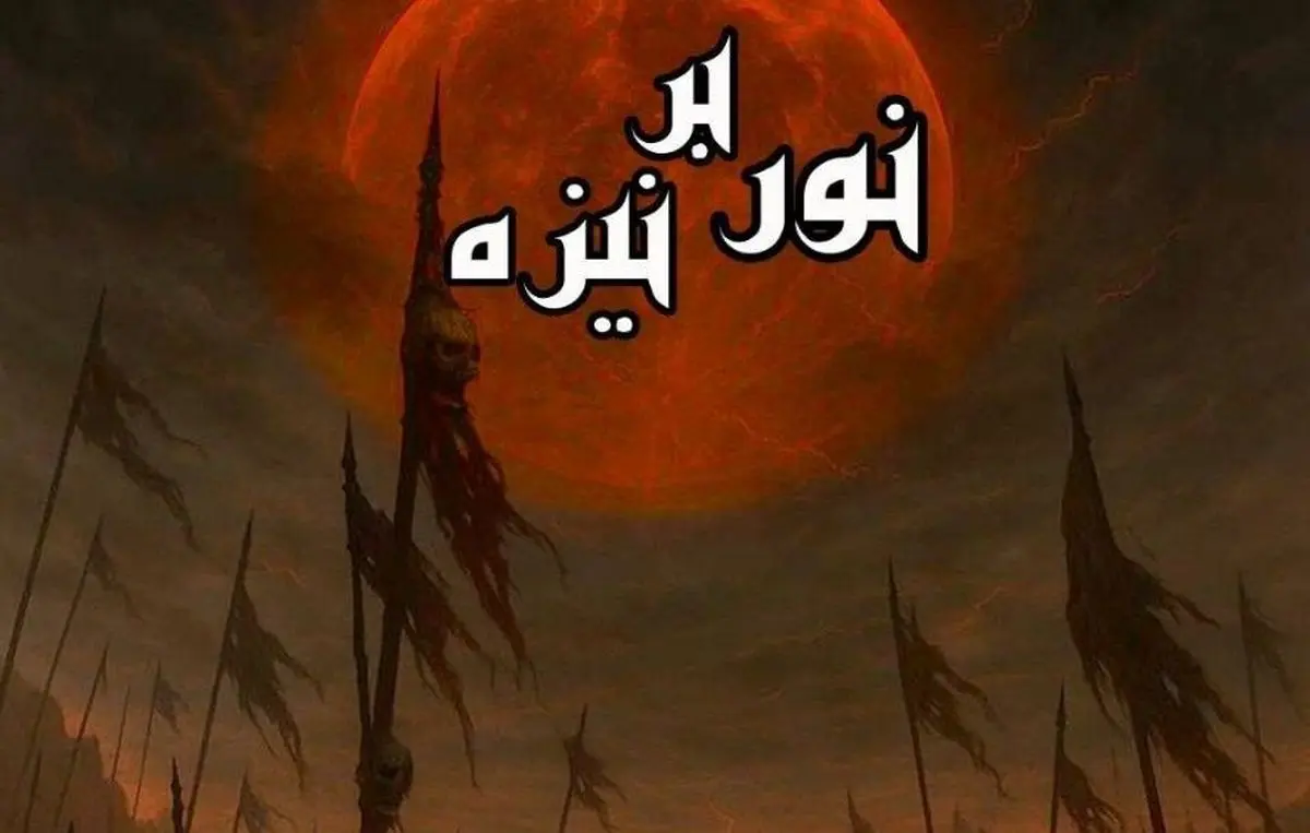 نمایش «نور بر نیزه» به مناسبت محرم روی صحنه می‌رود