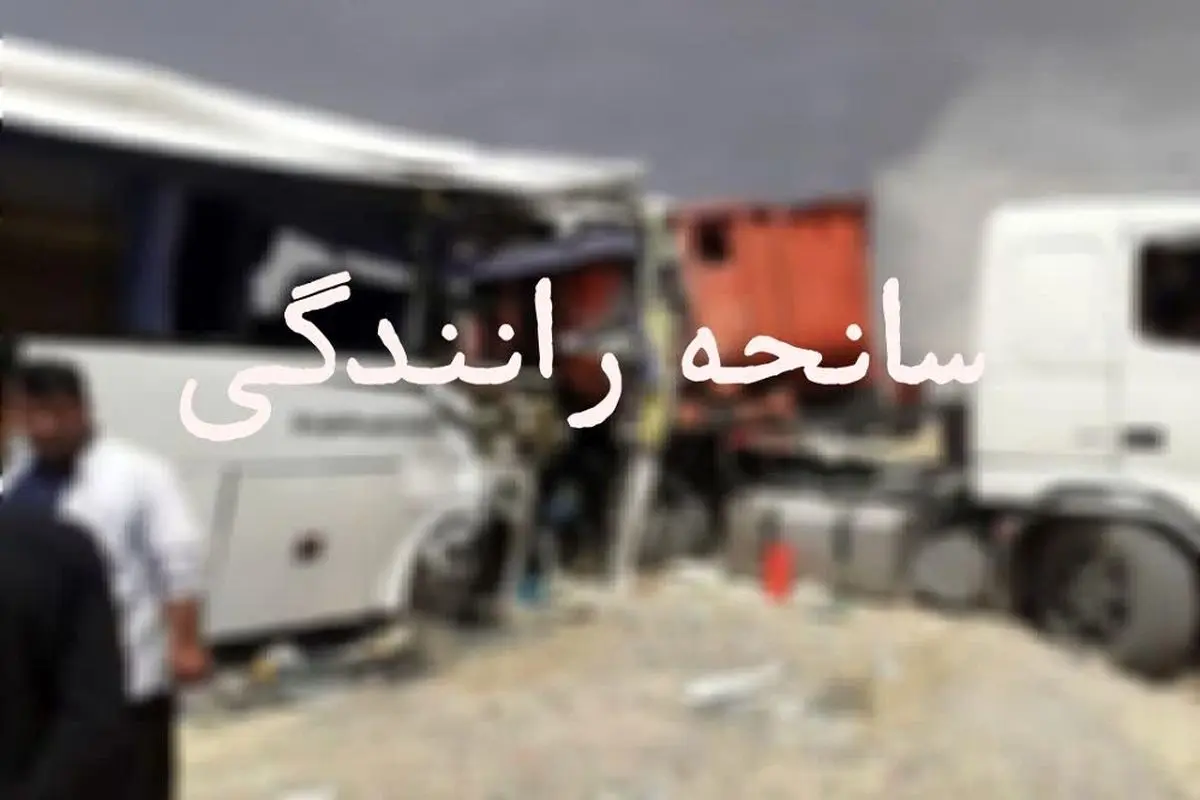 سانحه رانندگی در آزادراه قزوین - زنجان 9 فوتی و مصدوم داشت