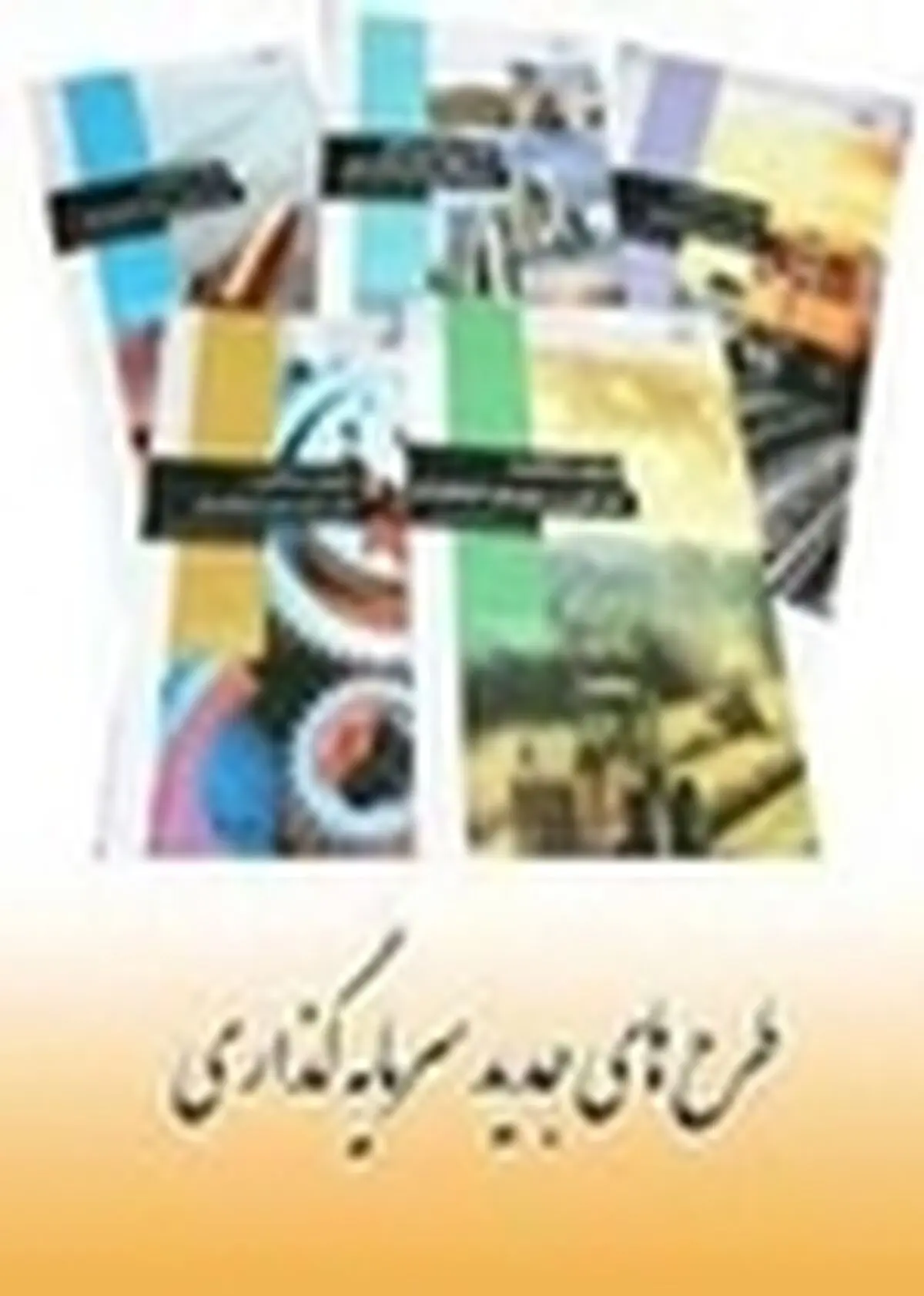 اعلام فراخوان " فرصت‌های سرمایه‌گذاری " در استان البرز