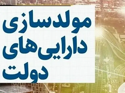 باید مولدسازی را ابزاری برای رشد و پویایی و نظام توسعه‌ای گلستان ببینیم