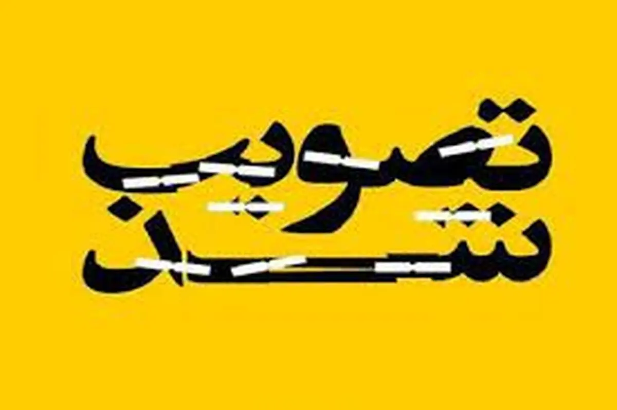 تصویب آیین‌نامه اجرایی انتقال آب از دریای عمان به سیستان و بلوچستان