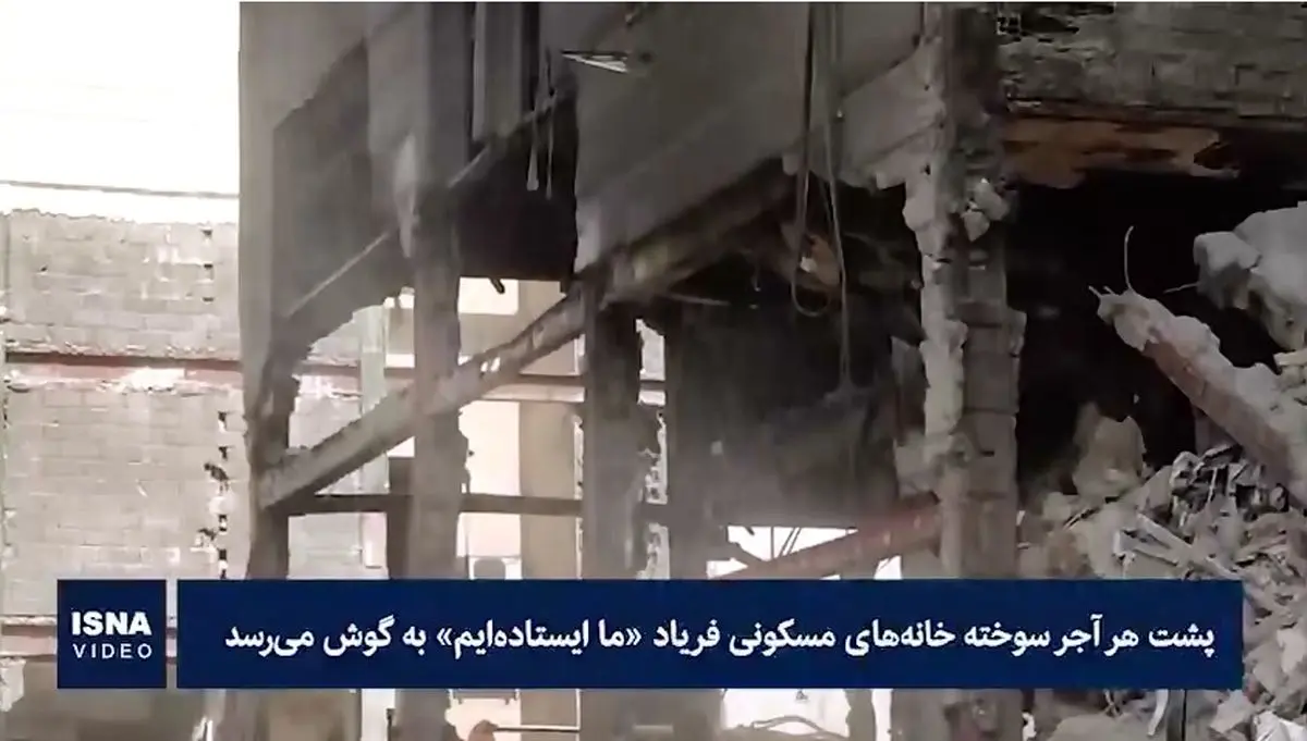 خسارت به ساختمان های مسکونی تهران در حملات اسرائیل + فیلم
