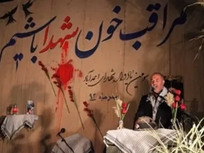 سومین یادواره ۶۱ شهید احمدآباد