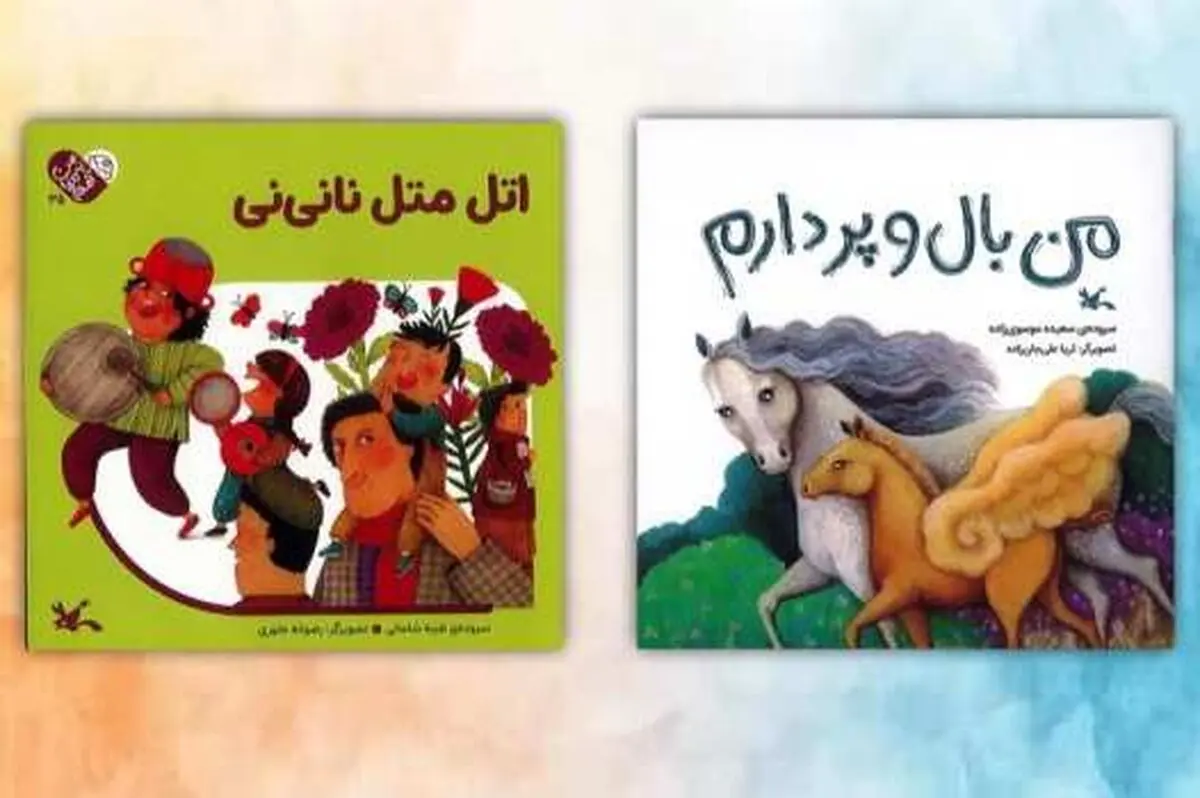 دو کتاب کانون برگزیده و شایسته تقدیر جایزه کتاب سال جمهوری اسلامی
