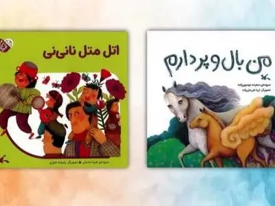 دو کتاب کانون برگزیده و شایسته تقدیر جایزه کتاب سال جمهوری اسلامی