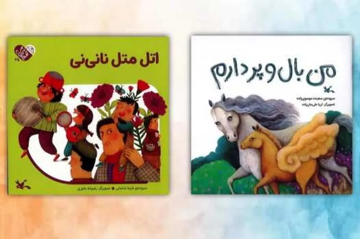 دو کتاب کانون برگزیده و شایسته تقدیر جایزه کتاب سال جمهوری اسلامی