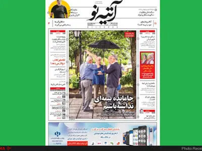 شماره ۱۷۱ هفته‌نامه آتیه نو منتشر شد