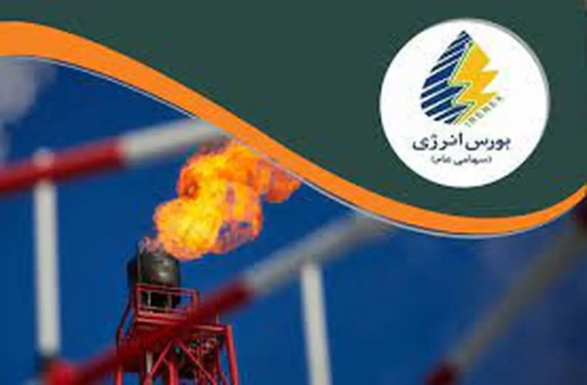 نفتای سنگین پالایشگاه تهران روی میز فروش بورس انرژی