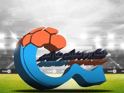 اسامی محرومان هفته بیستم لیگ برتر اعلام شد (عکس)