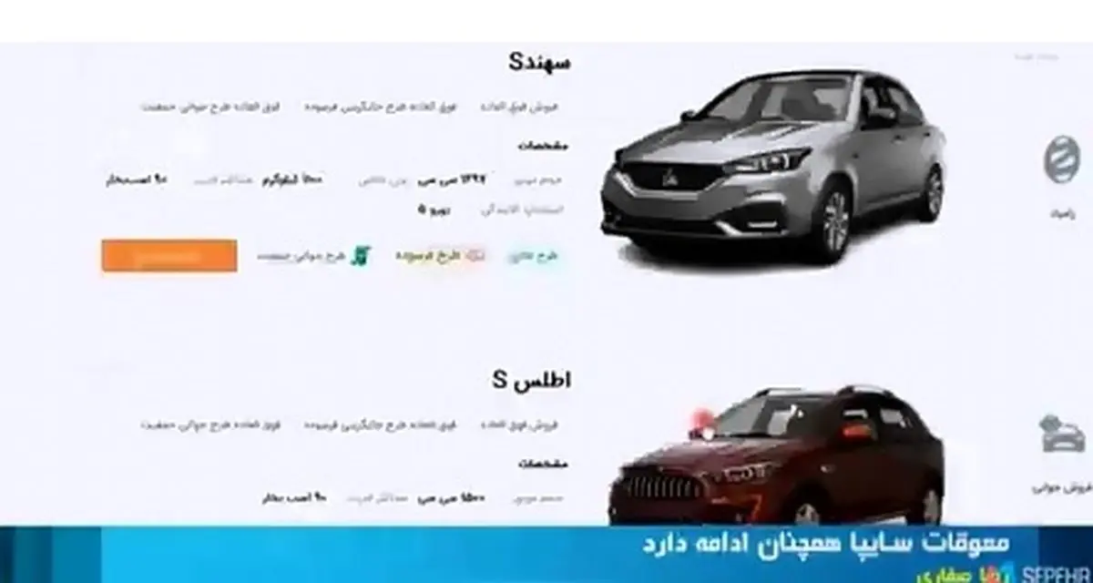 بدقولی سایپا همچنان ادامه دارد + فیلم