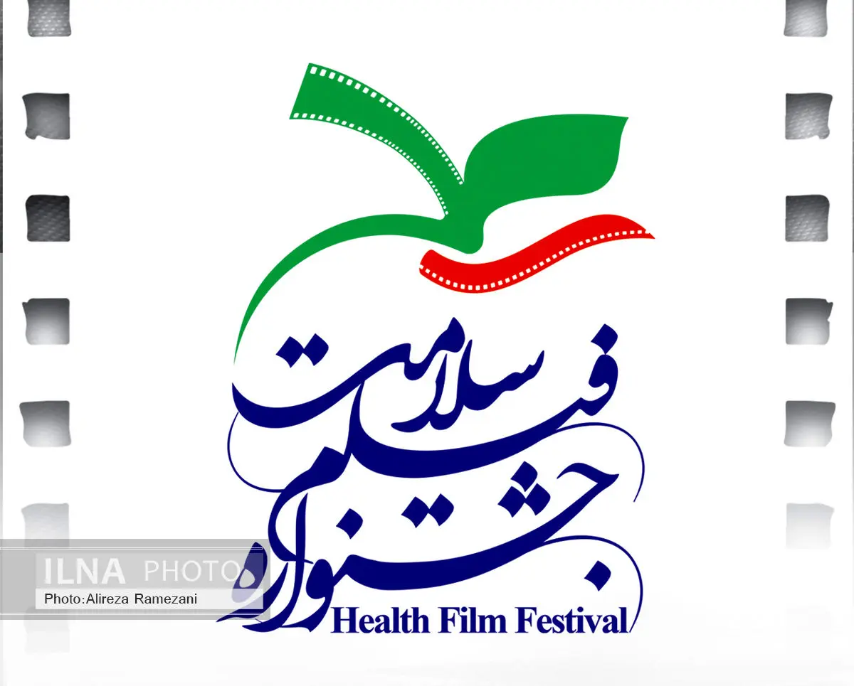 احکام جشنواره فیلم سلامت صادر شد