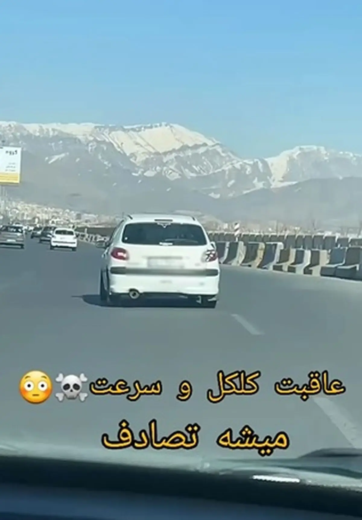 عاقبت لایی کشیدن در اتوبان + فیلم