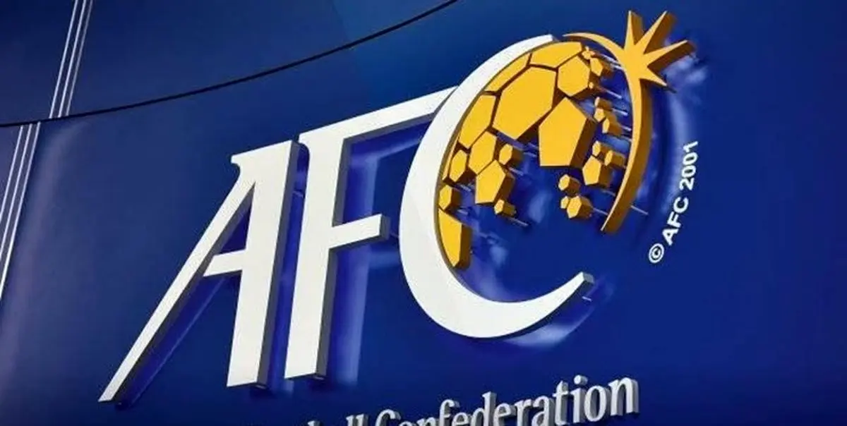  تصمیم گیری بزرگ در AFC؛ برگزاری بازی ها با فرمت اروپایی و احتمال کاهش تیم های لیگ قهرمانان 