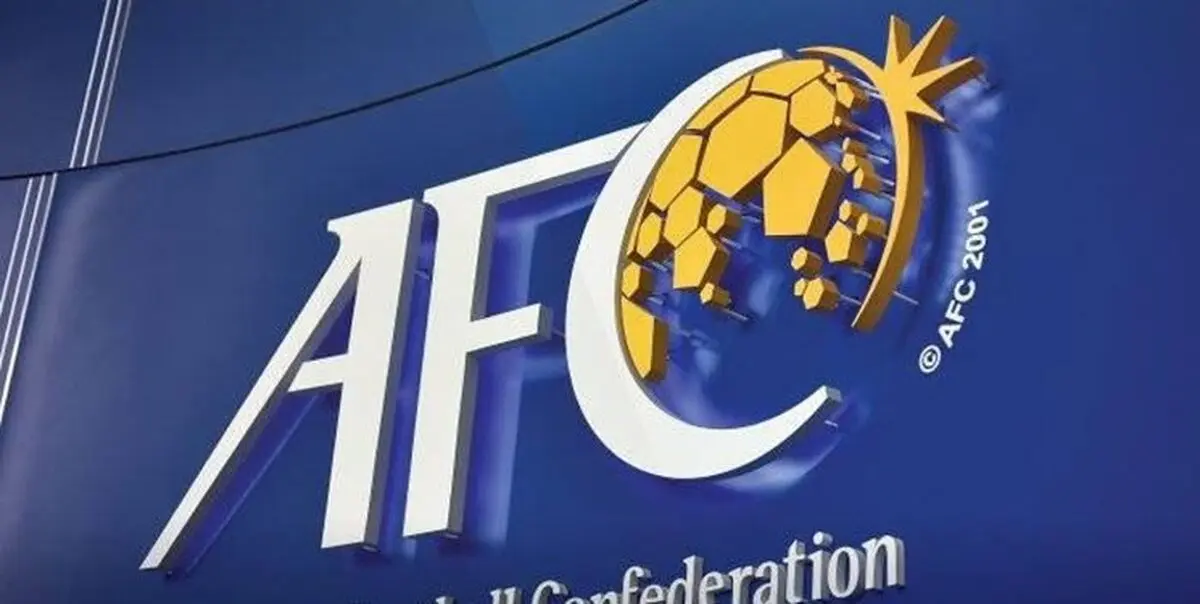  تصمیم گیری بزرگ در AFC؛ برگزاری بازی ها با فرمت اروپایی و احتمال کاهش تیم های لیگ قهرمانان 