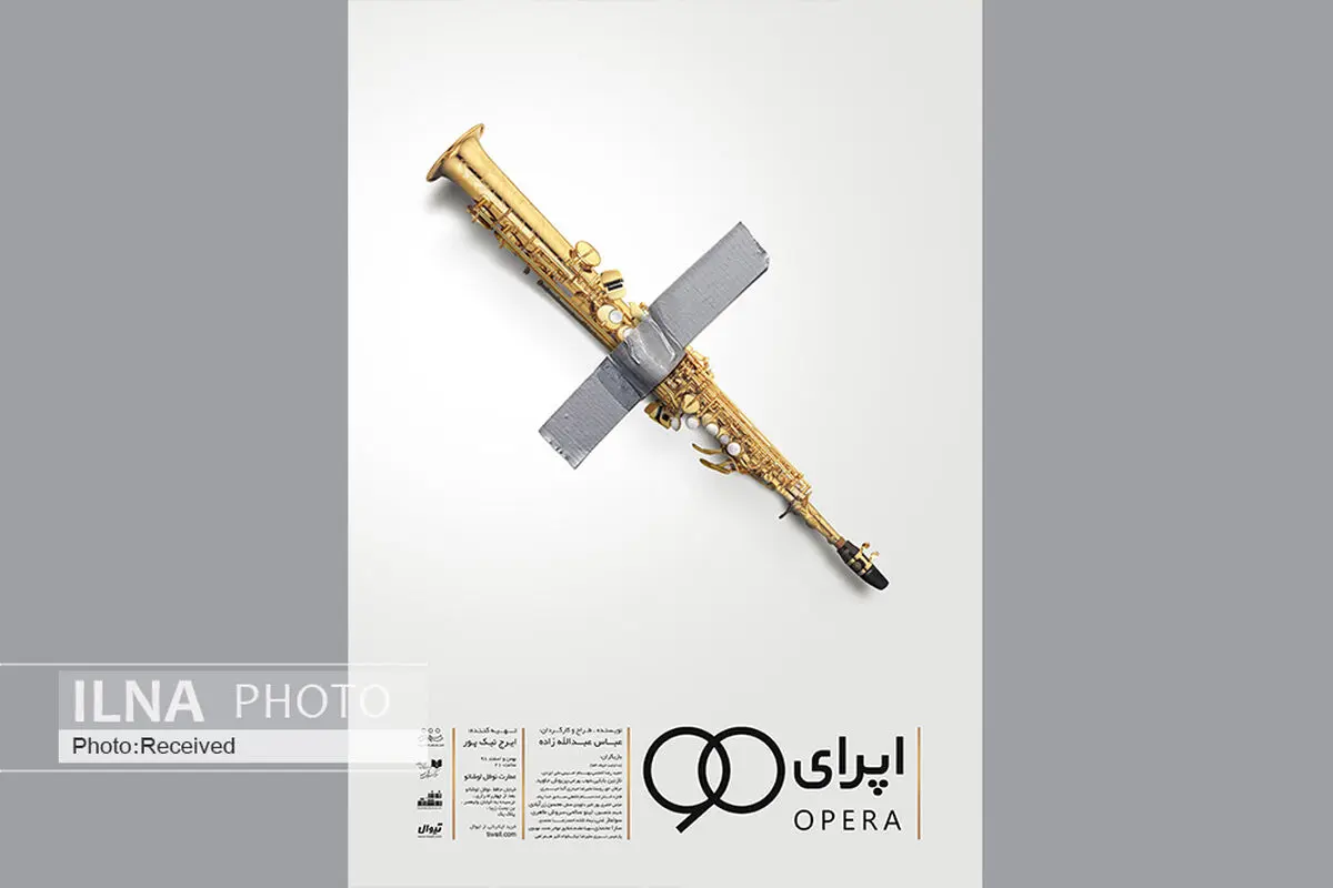 «اپرای ۹۰» آغاز شد/ توصیف شیرینی تئاتر از زبان تهیه‌کننده سینما