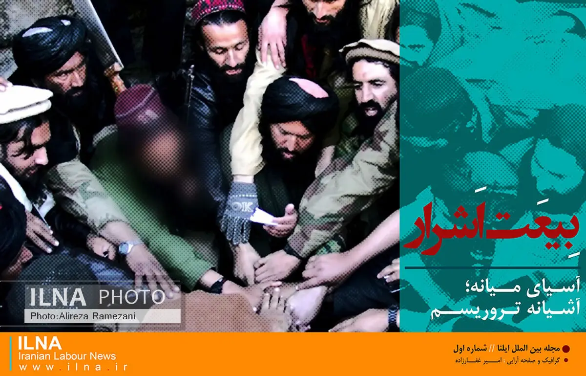 بیعت اشرار: آسیای میانه؛ آشیانه تروریسم