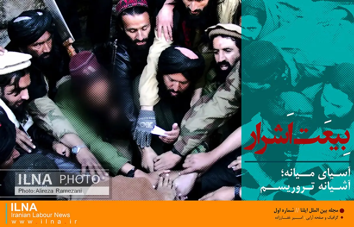 بیعت اشرار: آسیای میانه؛ آشیانه تروریسم