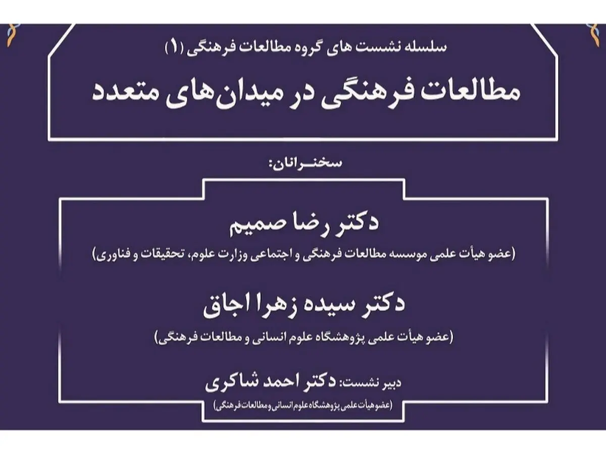 پیوند میان علم و سیاست، باعث دور شدن مردم از علم شد