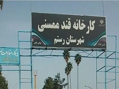 چرا «قند ممسنی» همچنان تعطیل است؟/ صبوری چندین ساله کارگران برای بازگشت به کار