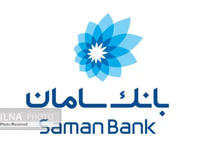 آغاز پرقدرت بانک سامان در سال جدید با رشد درآمدهای عملیاتی