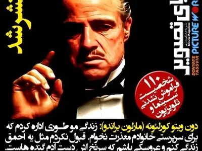 شماره 257 ماهنامه دنیای تصویر منتشر شد