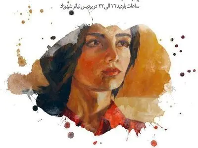 نمایشگاه نقاشی «در آینه» افتتاح می‌شود