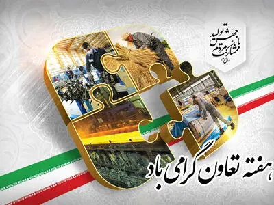 برنامه‌های هفته تعاون در لرستان اعلام شد