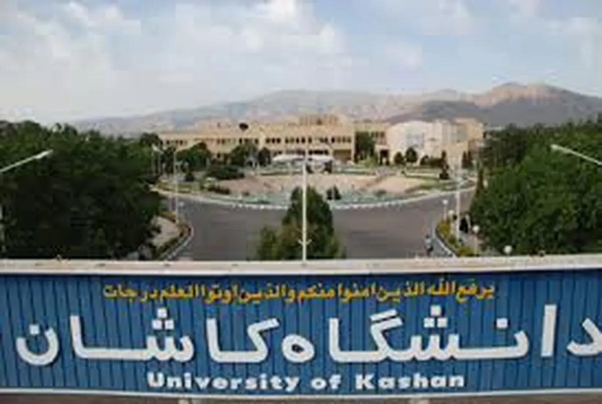 کسب رتبه‌های نخست آزمون سراسری دکترا دانشجویان دانشگاه کاشان