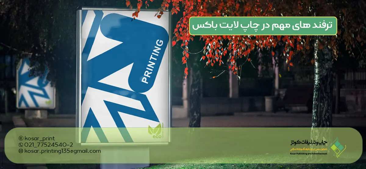 بهترین مرکز چاپ آنلاین در تهران